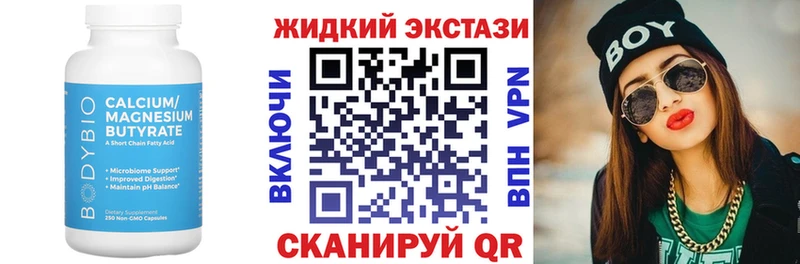 Бутират Butirat  Зарайск 