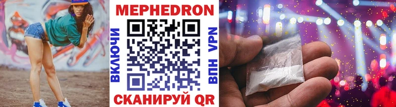 цена Зарайск МЯУ-МЯУ кристаллы